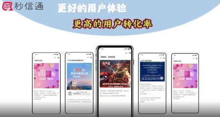 秒信通视频短信