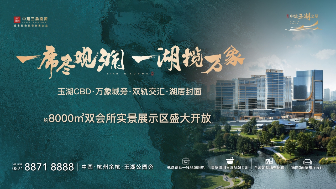 玉湖之星楼盘实景宣传图