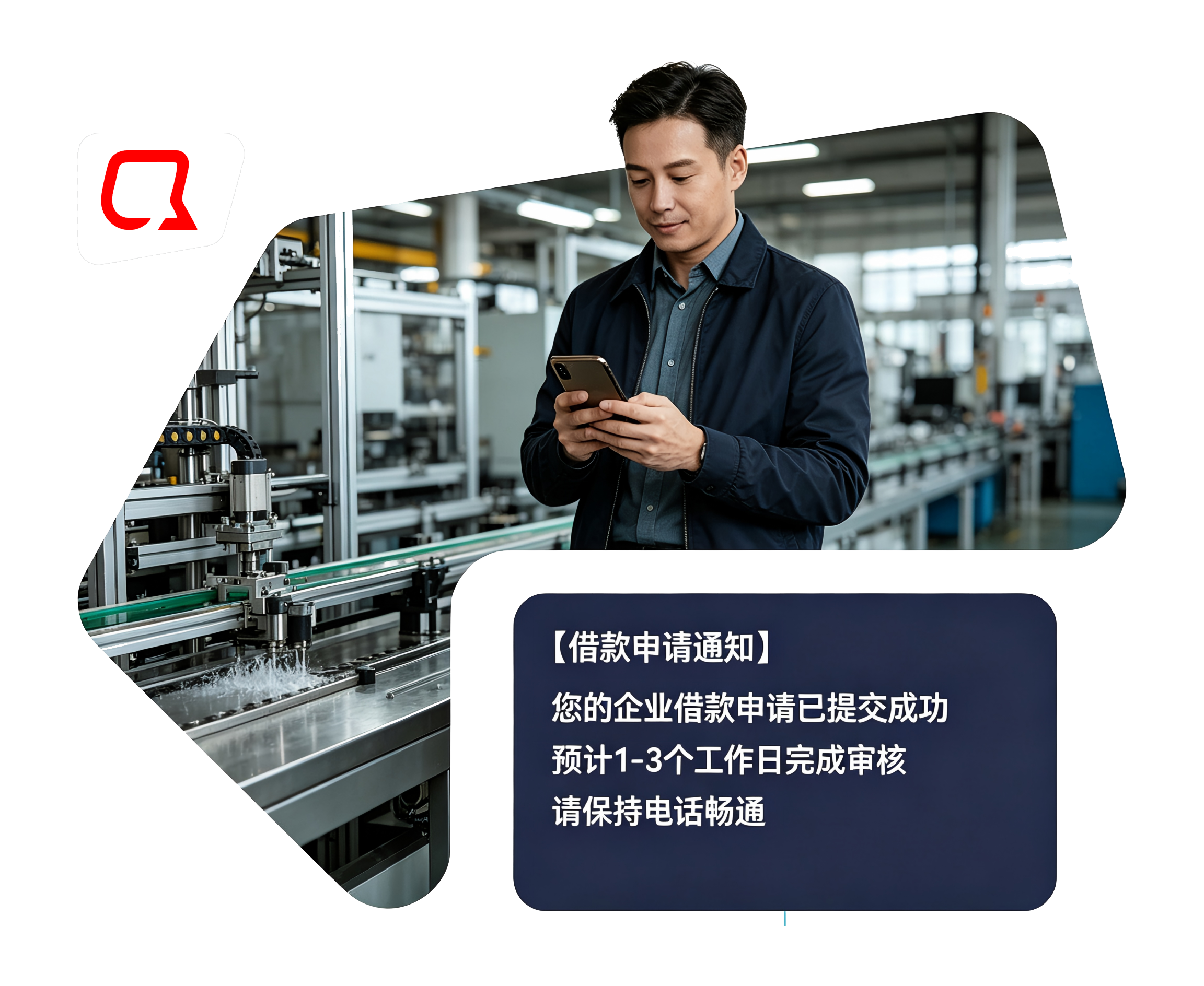 消费金融分期还款与风控合规通知场景示例