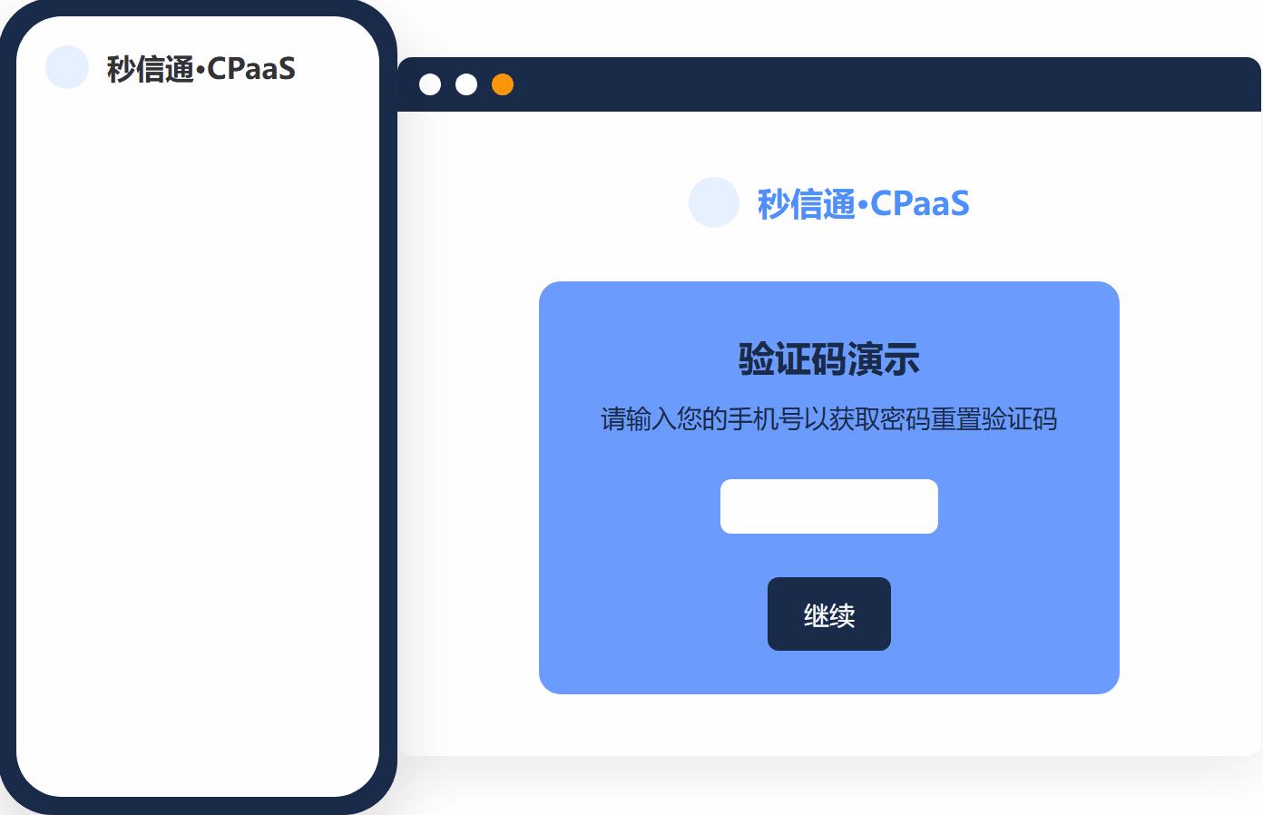 全国多城市通用OTP验证码短信演示效果，企业身份认证短信通道