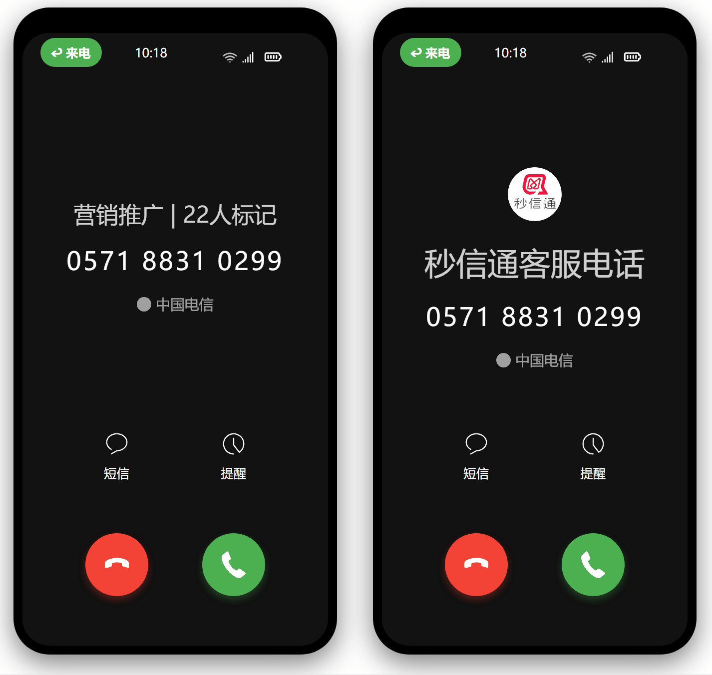 Phone-Number-Verification-Demo.gif