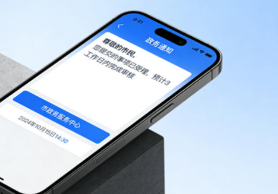 政务短信
