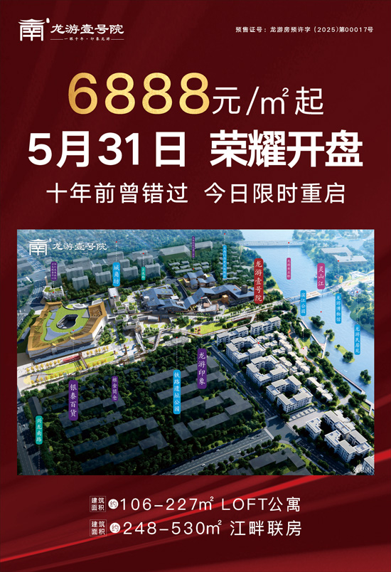 壹号院洋房楼盘实景效果图，7层低密住宅、露天泳池、园林景观