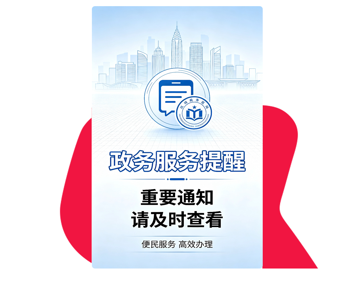 智慧信息政务大数据精准推送产品效果图，基层数字治理合规圈人系统展示