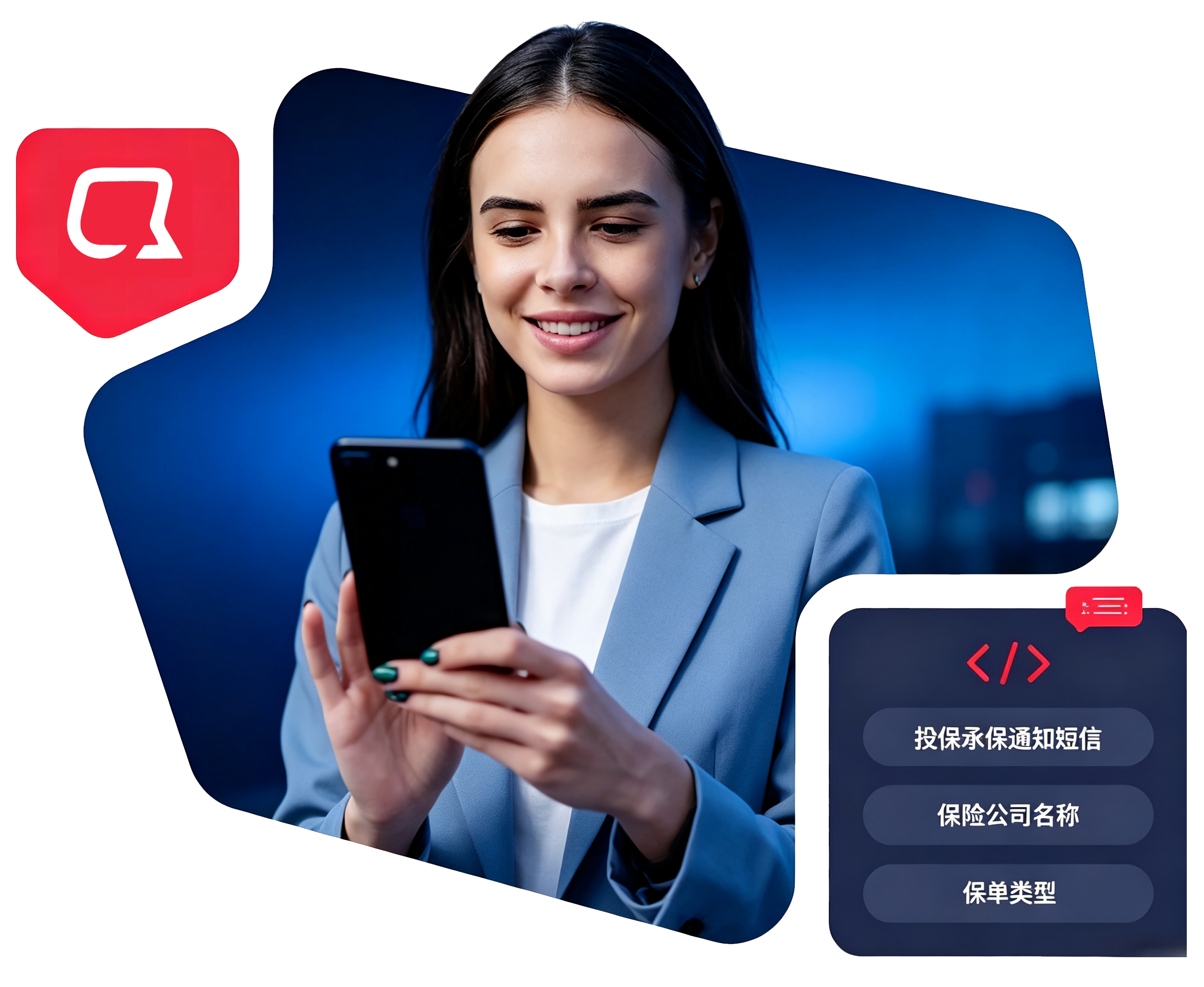 保险行业智能理赔与保单续费通知场景示例