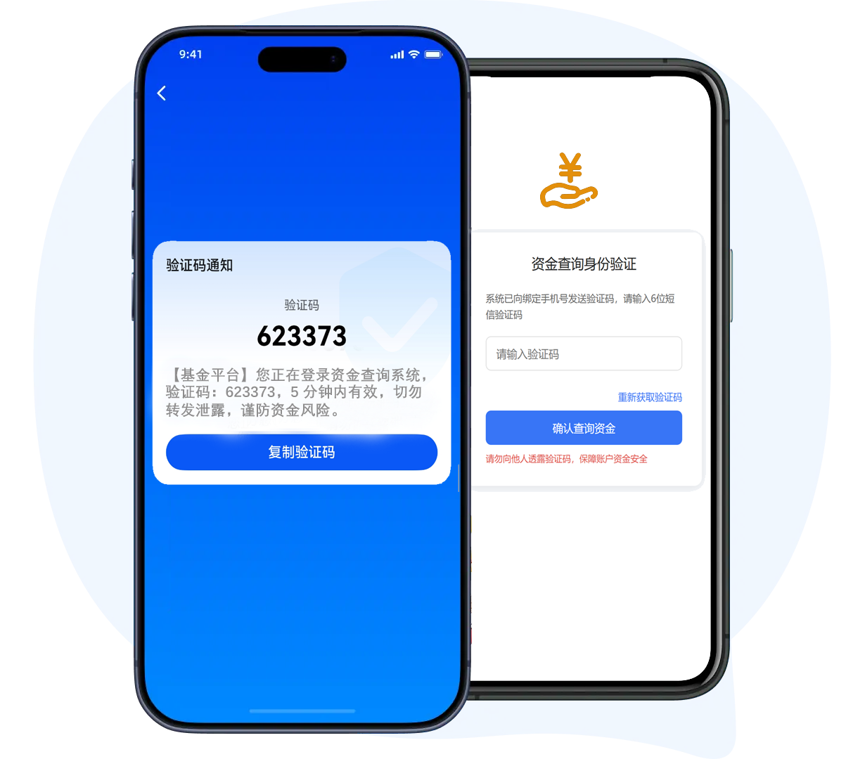 安全应用OTP访问验证场景示意图