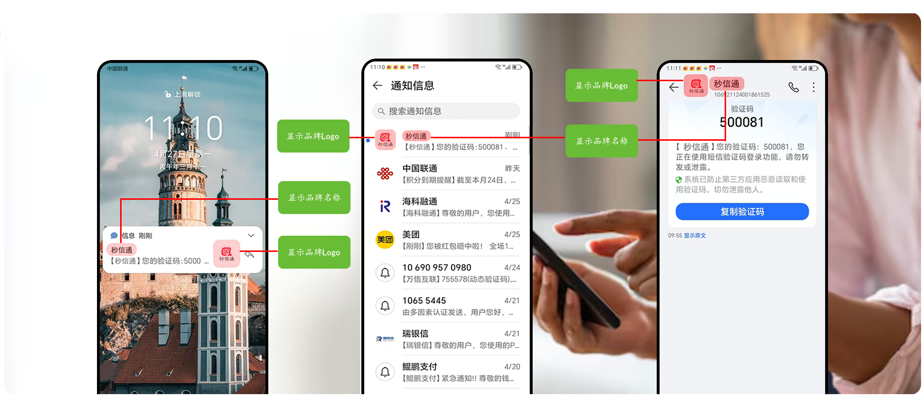 短信logo认证 图片