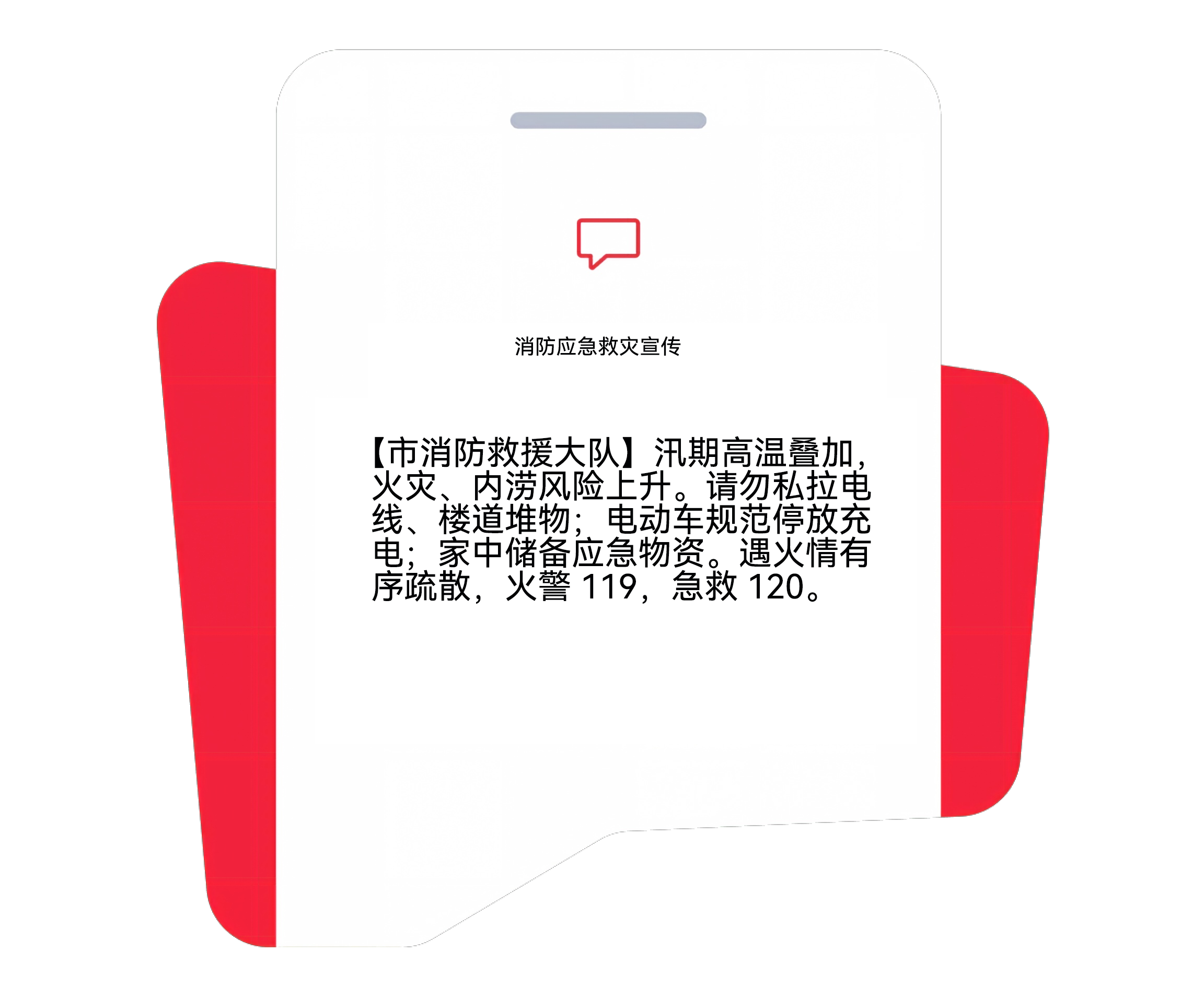 政企文本短信服务-三网通用文字通知短信界面展示